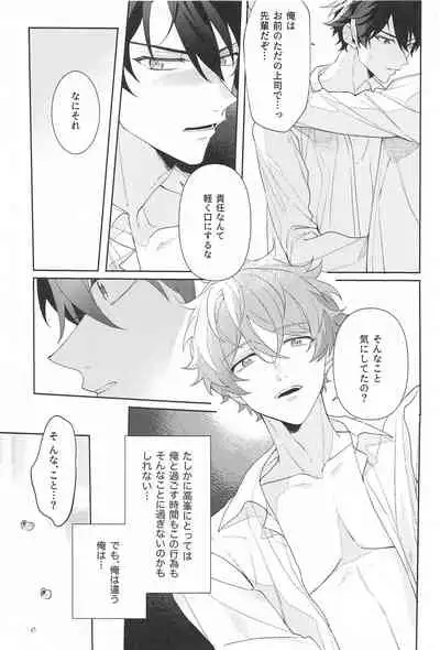 Oshi no Iru Shokuba shika Katan! 2