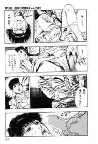 [Maeda Toshio] Korogari Kugiji Nyotai Shinan Vol. 1