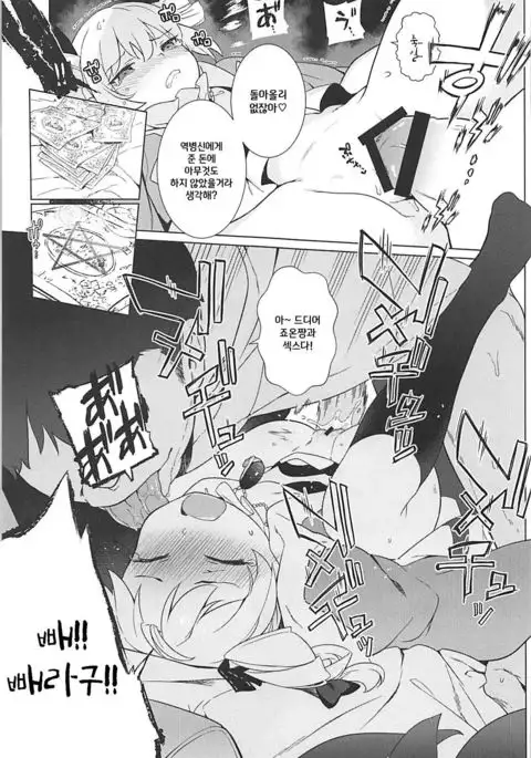 Joon e no Mitsugikata