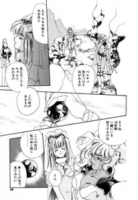 [Unite Souji] Girl Food