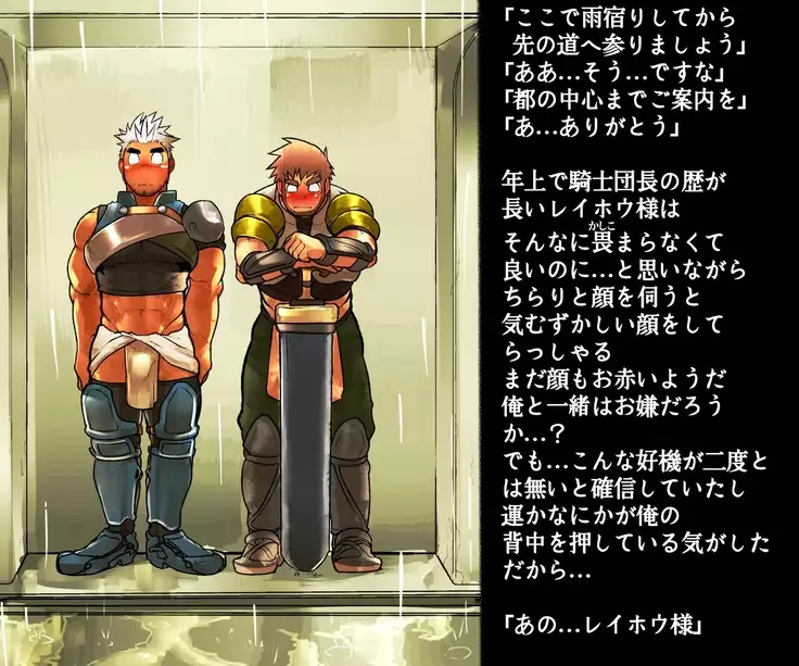 Seikishi-sama no Tamago