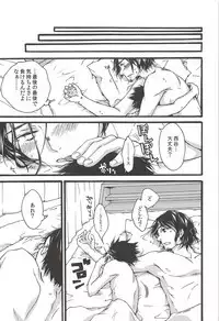 Asahi no Youna Yuuhi o Tsurete