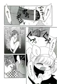 [Tamaki Satoshi] Milky Fragrance