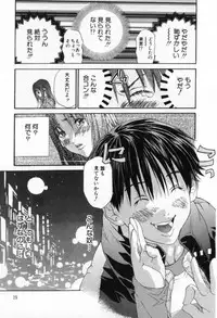 [Miyazaki Maya] Silent Hunter