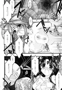 [sandglass (Uyuu Atsuno)] Ao 5 (Ah! My Goddess)