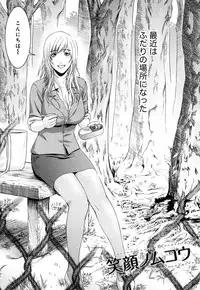 [Takitomo Tsuguo] Itsudemo Honban!