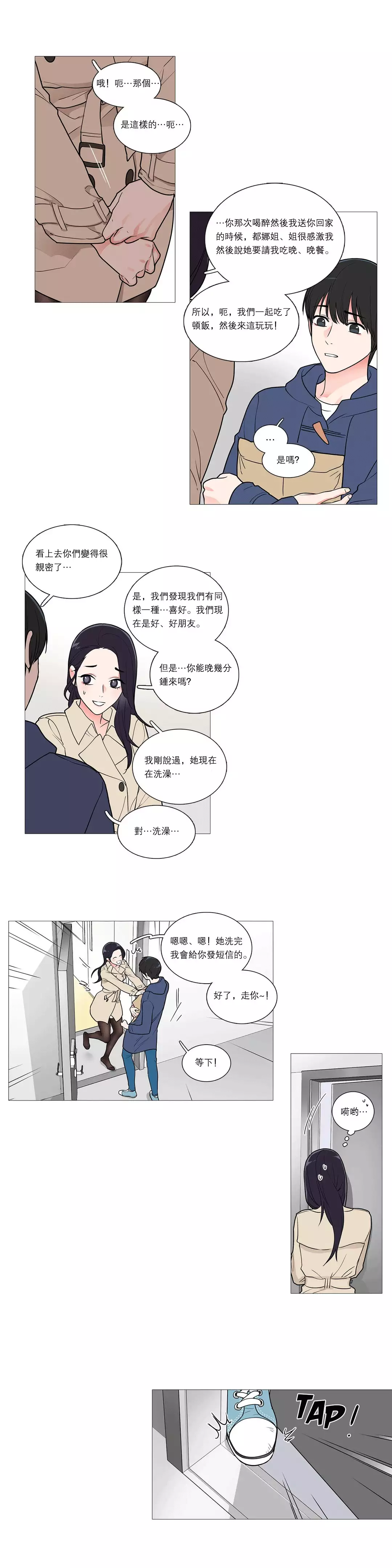 Sadistic Beauty Ch.1-37