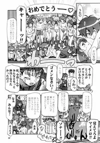 (C69) [Gambler Club (Kousaka Jun)] Mero Mero Day 2 (Onegai My Melody)