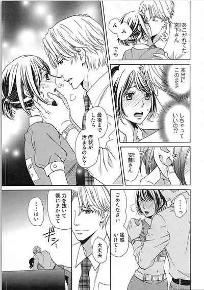 24 Jikan Ikippanashi! Nurechau Shanai Monitor