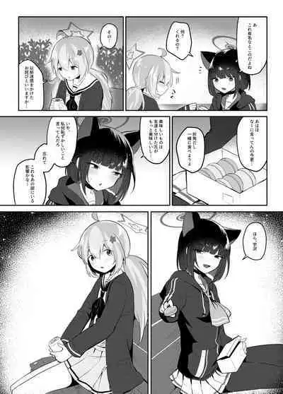 Tomodachi no Mukougawa