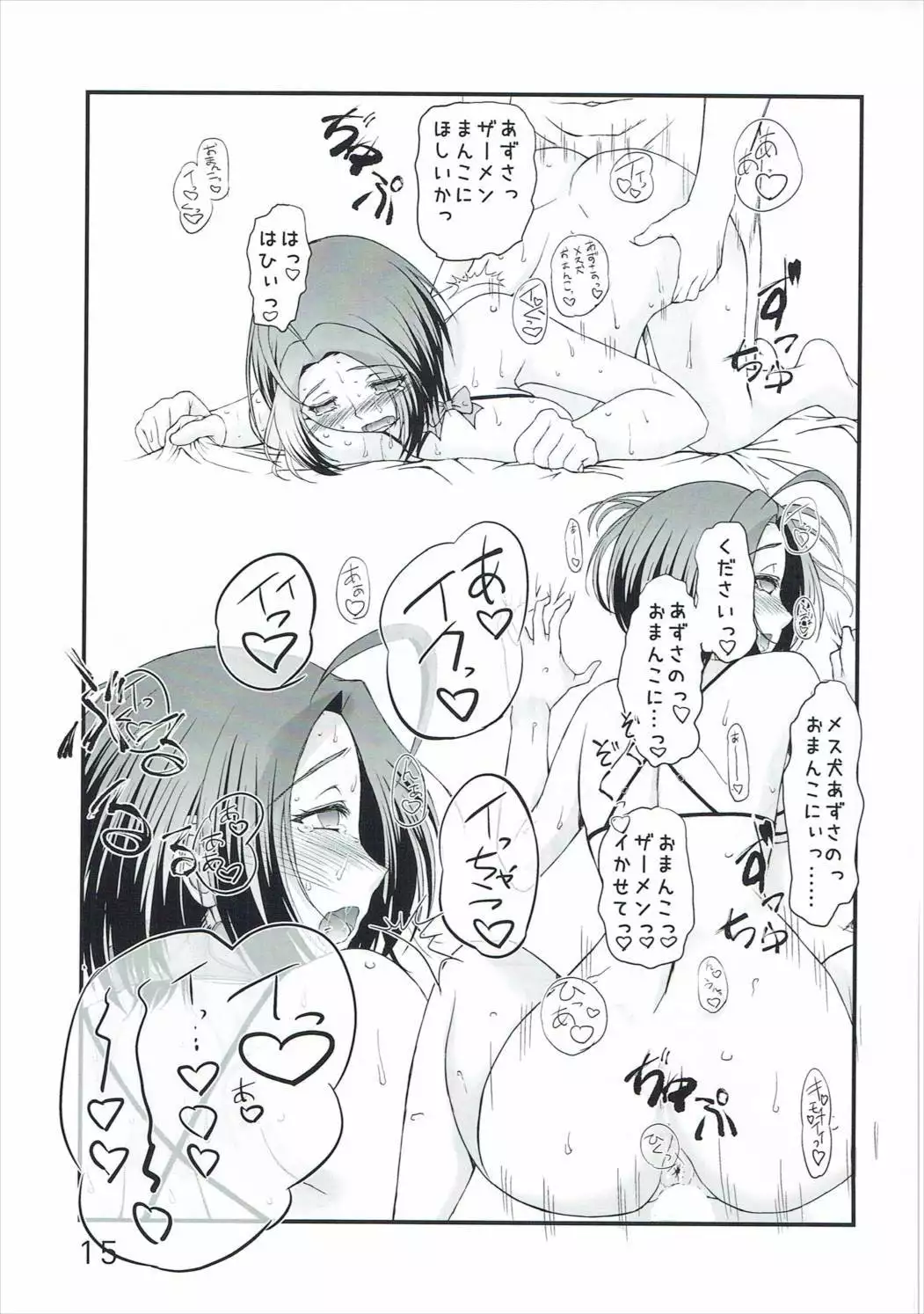 Aru Yoru no Dekigoto