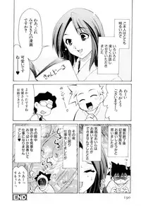 [Mizuki Hitoshi] Gekihin