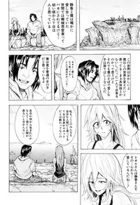 [Kizuki Rei] Juurin no Ame