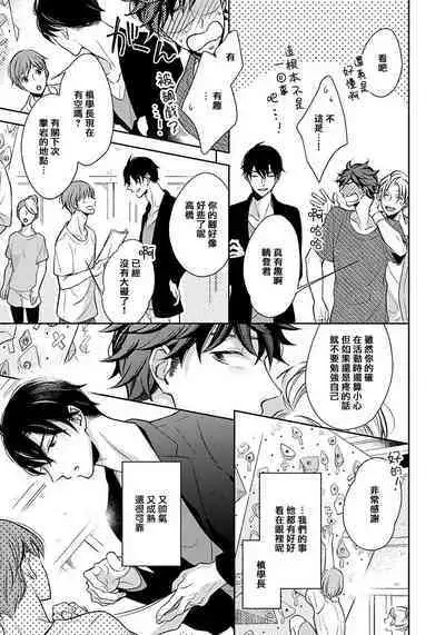 3P Erotica 1-5+番外1