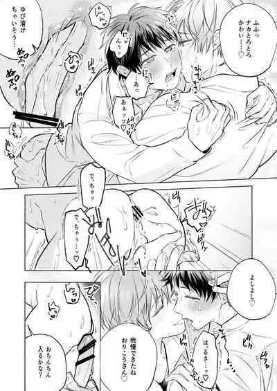 Shachiku Ryman Toro Ama Yoshiyoshi Ecchi 2