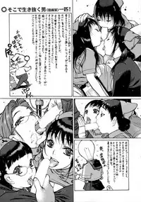 [Nishi Iori] Seifuku Giga ~ Nishi Iori Cosplay Tanpenshuu ~