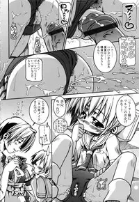 [Yoshioka Hirosumi] Shitemo Iiyo