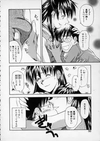 [Ryoumoto Hatsumi] Lilliputian Bravery - Makoto-chan no Renai Jijou