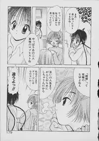 [Goto Hayako] Love Tambourine