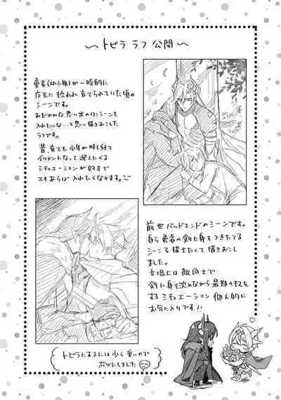 Yuusha no Ai ga Omo Sugiru