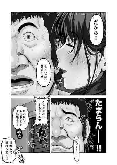 [MYTHICAL WORLD (Lioreo)] Shii-chan to Oji-san