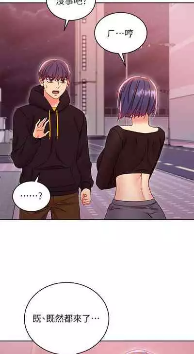 【周二连载】继母的朋友们（作者：Red-A&頸枕） 第1~80话