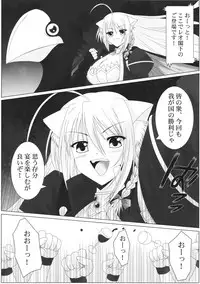 [Nomugicha & A.O.I (Ayato)] Passionate Cat (DOG DAYS) [Digital]