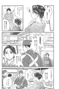 [Kishizuka Kenji] Konnani Yasashiku Saretano