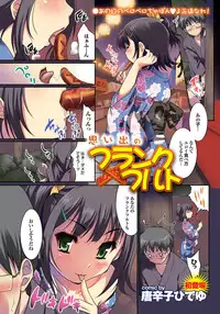 COMIC Purumelo 2011-01 [Digital]