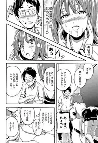 [Takeda Hiromitsu] Tsundero