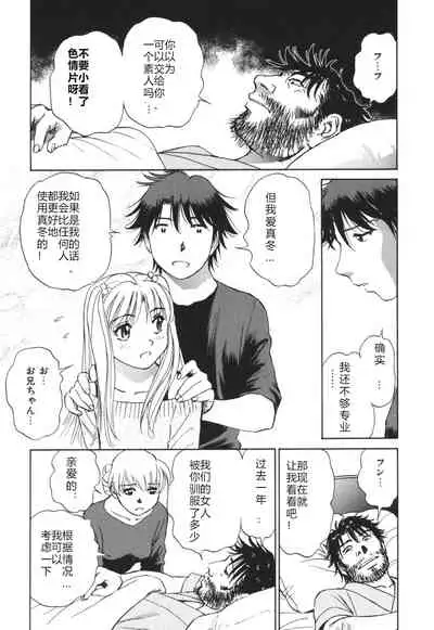 [ふうたまろ] Horny Family 煽情的家族