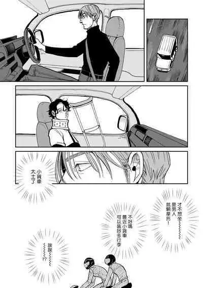 [Nola Obake] Yameru Toki mo, Sukoyakanaru Toki mo, | 无论疾病、还是健康 #4-6 + P站番外插图 + 番外合集1-2[Chinese] [Digital]