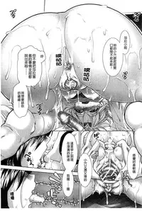 [Ariga Tou] Suki x Suki [Chinese]