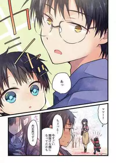 -kun ga sore o ai to yon demo 40