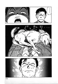 [U-Jin] Kyuukyoku no Chef wa Oishinbo Papa Vol.02