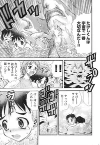 Young Champion Retsu Vol.07 (2007-07-25 Zoukangou)