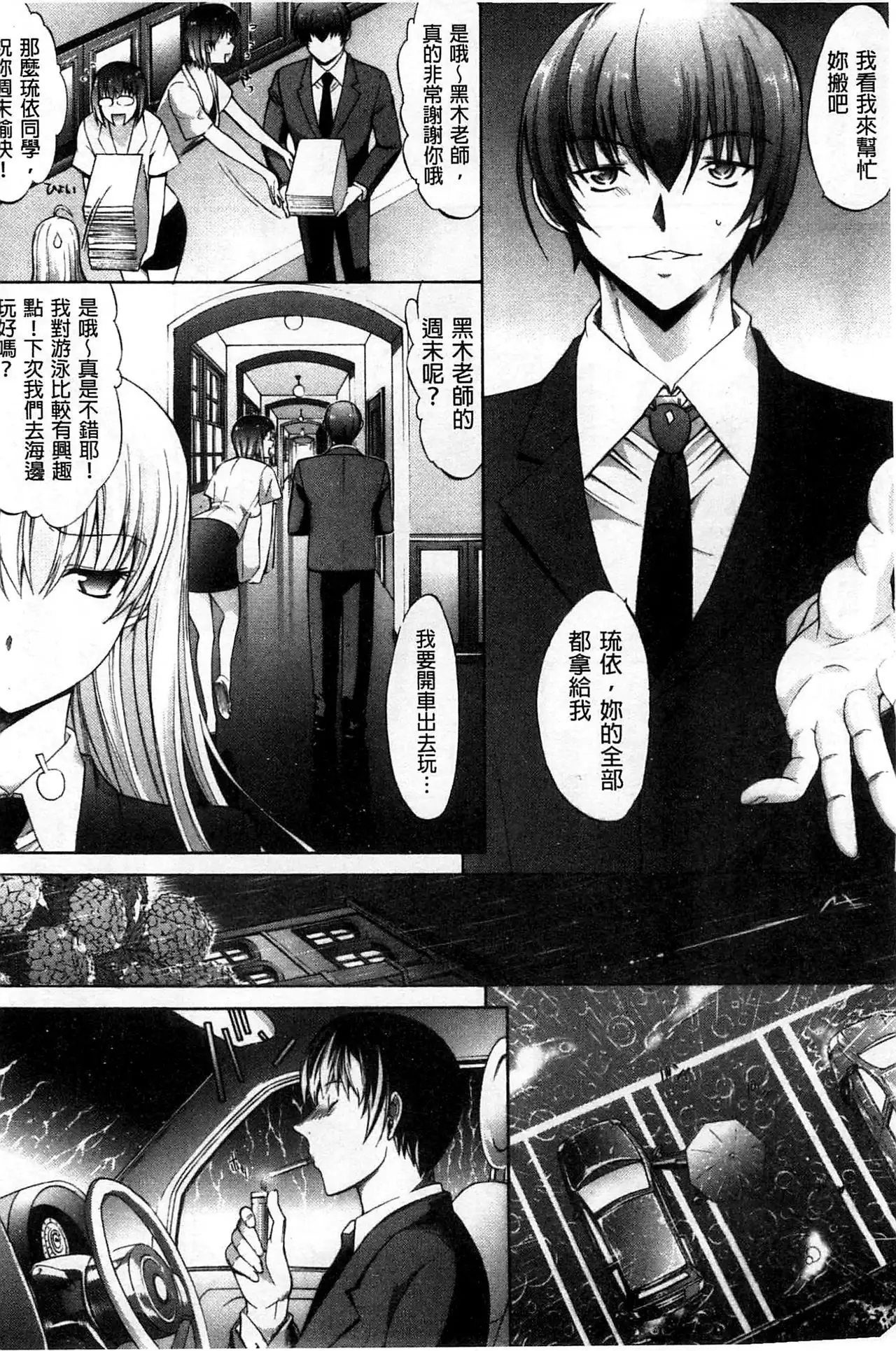 Hatsujou Souchi - Sexual Excitement Device