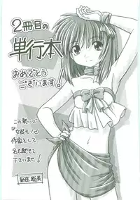 [Ikuya Daikokudou] Shitai! Kisetai!? Nugasetai!!