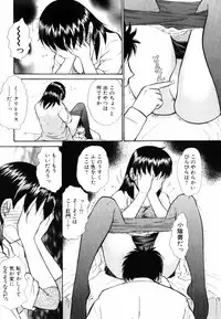 [Ayasaka Mitsune] o SEWA shi masu