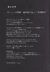 (C87) [Imomaru (Kenpi)] Karubi (Touhou Project) [Chinese] [贝尔西行寺个人汉化]