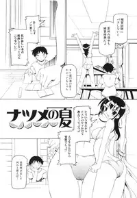 [Minako Nami] Futanari - androgynous -