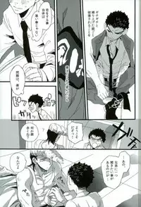 (SUPER23) [Self feast (Ayumu)] Futari no Jikan (Danganronpa)