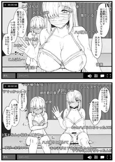 Futa Musume ni Itazura Shicha Ikemasen