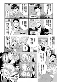 [Komine Kon] Kyoudaikan!!!