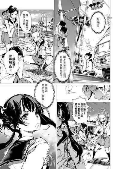 Otohime Diver | 乙姬潛水士