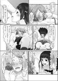 [Homura Hinase] Shishun no Toge (Ongoing)