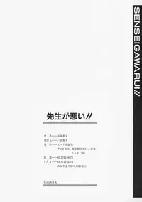 [Takaoka Motofumi] Sensei ga Warui!! - Hey teacher, it is your fault!!