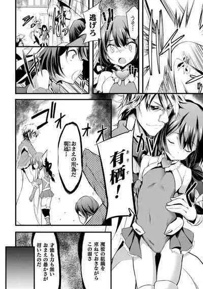 Okasareru Shoujo Ryouiki - Fucked & Invaded Girl genitals