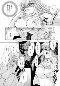 [Tokunaga Tomoko] Ichigo Milk