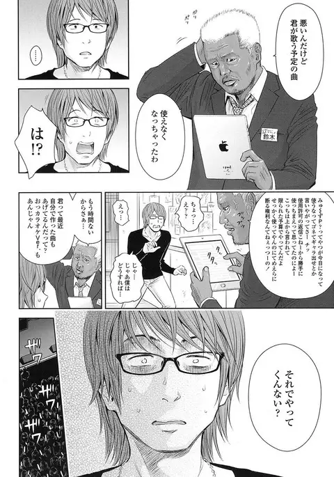 Utaite no Ballad Ch. 1-6